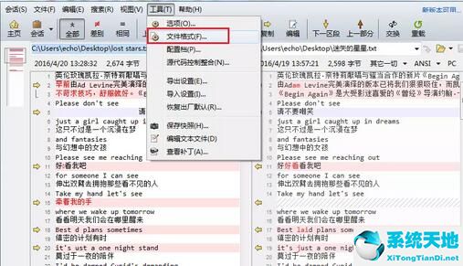 beyond compare官网(beyond compare 4破解)