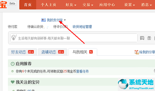 淘宝账单在哪查询(淘宝的账单在哪里查)