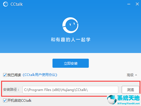 cctalk安装不上(沪江cctalk怎么样)