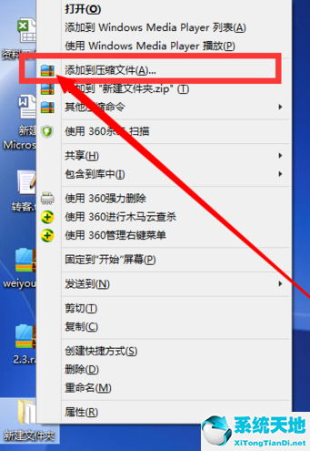 360压缩软件加密文件的详细操作教程图片(360压缩加密文件如何加密)