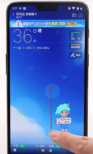 墨迹天气怎么显示24小时(墨迹天气怎么看实时天气)