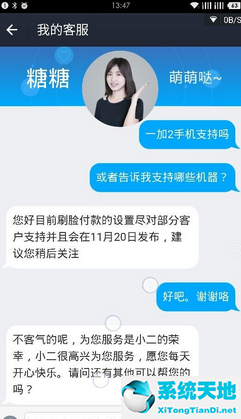 支付宝的刷脸登录在哪里设置(支付宝刷脸登录怎么设置?)
