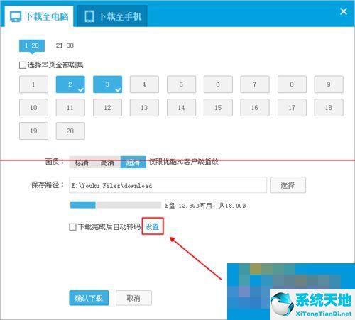 优酷客户端下载的视频是什么格式呢怎么删除(手机优酷客户端下载的视频是什么格式)