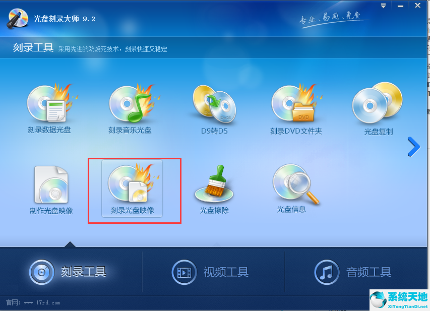 光盘刻录大师刻录数据光盘教程(光盘刻录大师刻录光盘的方法和步骤)