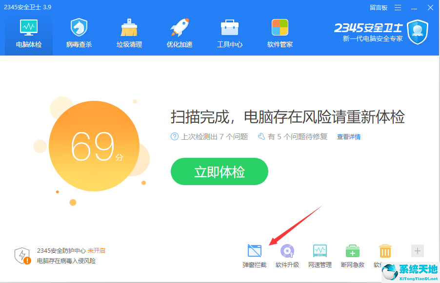 2345广告拦截好用吗(2345安全卫士拦截广告的详细操作步骤是什么)