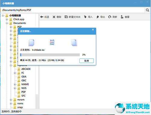 小鸡模拟器 导入游戏(小鸡模拟器导入本地游戏手机)