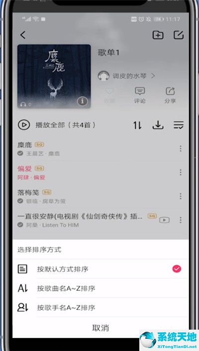 咪咕音乐 歌单(咪咕音乐歌手列表在哪)