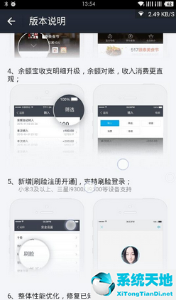 支付宝的刷脸登录在哪里设置(支付宝刷脸登录怎么设置?)