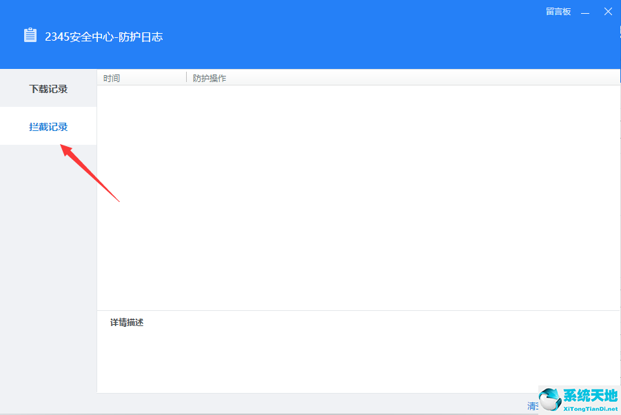 2345安全卫士恢复误删文件的详细教程视频(2345安全卫士在哪个文件夹)