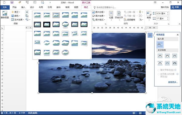 word修图教程 怎么使用word软件来进行修图操作(word文档怎样修图)