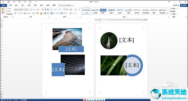 word修图教程 怎么使用word软件来进行修图操作(word文档怎样修图)