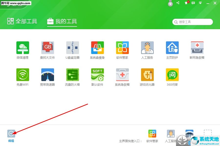 360安全卫士清理缓存(360安全卫士如何清理c盘)