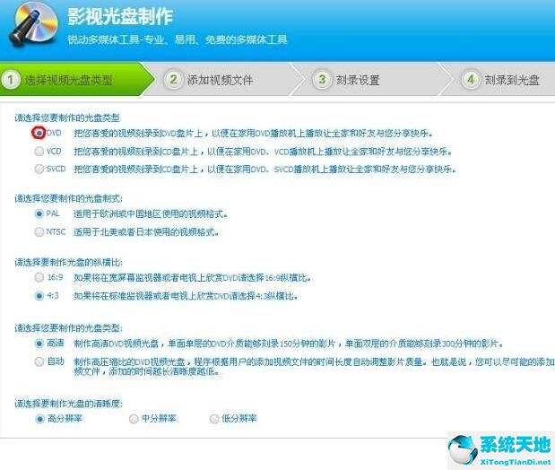 光盘刻录大师教程(光盘刻录大师怎么刻录dvd)