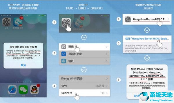 海马苹果助手怎么信任(iphone海马助手)