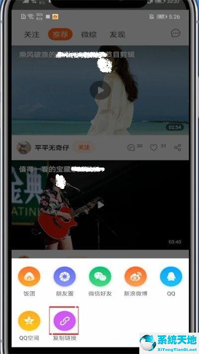 怎样复制芒果tv视频的链接(芒果tv怎么复制链接地址)