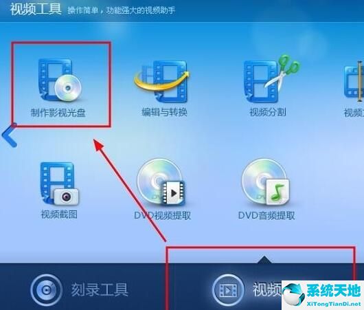 光盘刻录大师教程(光盘刻录大师怎么刻录dvd)