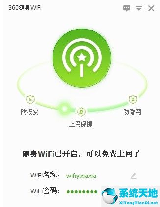 360随身wifi关闭了自启还是开机自启(在360随身wifi中设置自动关机的详细教程视频)