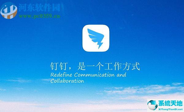 钉钉聊天对话框(钉钉怎样设置聊天框)