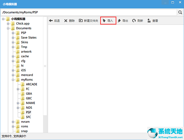小鸡模拟器 导入游戏(小鸡模拟器导入本地游戏手机)