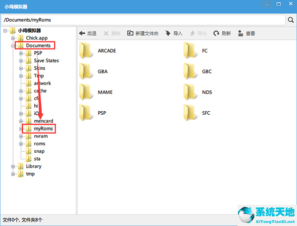 小鸡模拟器 导入游戏(小鸡模拟器导入本地游戏手机)