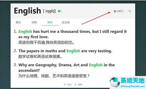 如何用希沃白板5制作英语课件(怎样用希沃白板制作英语课件)