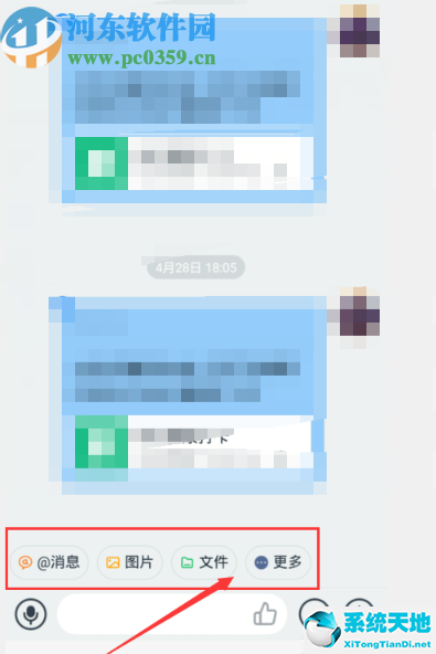 钉钉聊天对话框(钉钉怎样设置聊天框)
