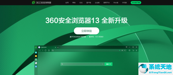 360浏览器崩溃是怎么回事(360浏览器崩溃了的原因以及修复方法详解视频)