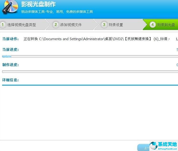 光盘刻录大师教程(光盘刻录大师怎么刻录dvd)