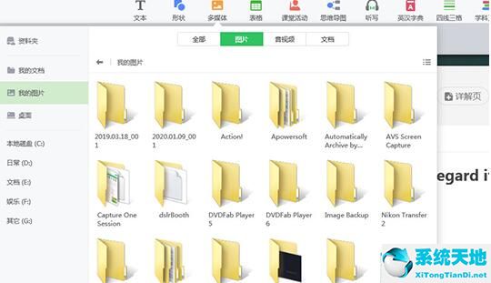 希沃白板扣图(希沃白板怎么设置遮罩)