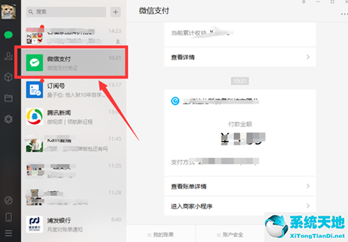 微信提现怎么免手续费提到银行卡(微信提现到银行卡怎么免服务费)