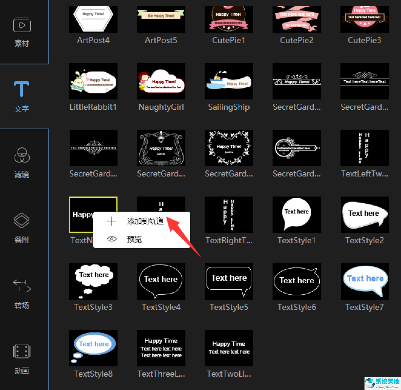 蜜蜂剪辑如何添加轨道(蜜蜂剪辑四个字怎么去掉)