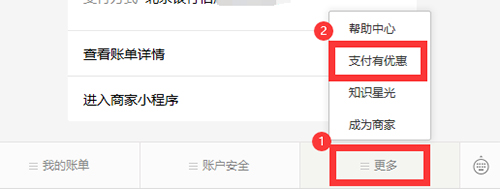 微信提现怎么免手续费提到银行卡(微信提现到银行卡怎么免服务费)