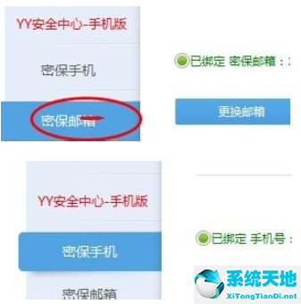 yy语音账号注册(yy语音中申请账号保护的详细操作教程是什么)