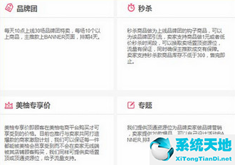 柚子街怎么入驻(柚子街入驻保证金多少)