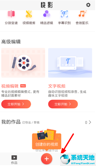 快影压缩视频教程(快影怎样压缩视频)