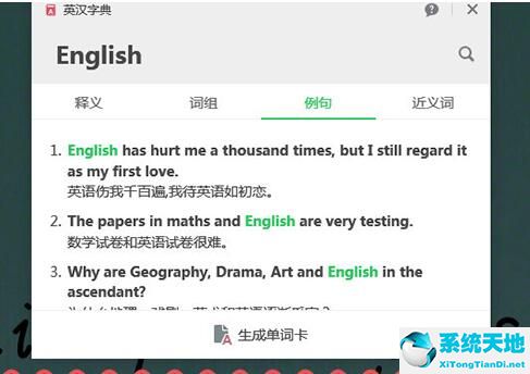 如何用希沃白板5制作英语课件(怎样用希沃白板制作英语课件)