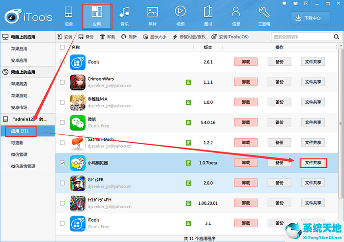 小鸡模拟器 导入游戏(小鸡模拟器导入本地游戏手机)