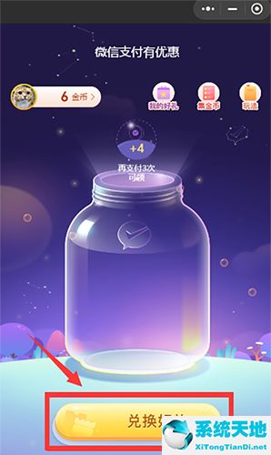 微信提现怎么免手续费提到银行卡(微信提现到银行卡怎么免服务费)