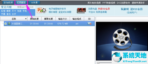 万能视频转换工具(万能视频格式转化器)