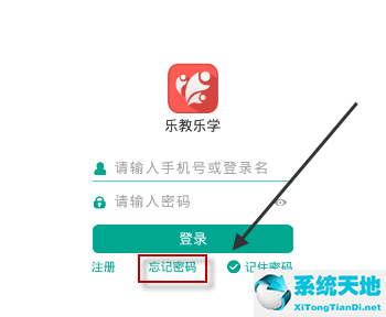 乐教乐学密码错误怎么办(乐教乐学密码忘了怎么改)
