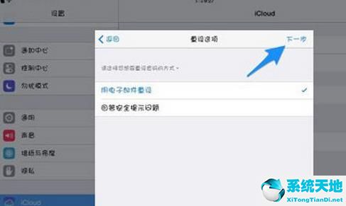 icloud 密码找回(icloud密码忘了怎么找回)