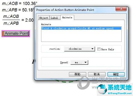 几何画板圆周角定理动态演示(几何画板制作圆的周长展开的动态演示)