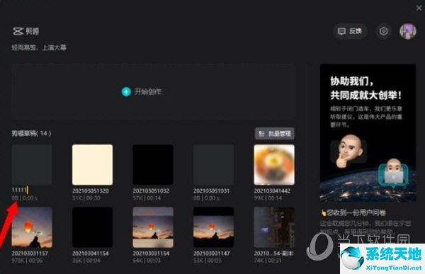 剪映电脑版草稿导入手机(剪映电脑版怎么保存到草稿箱)