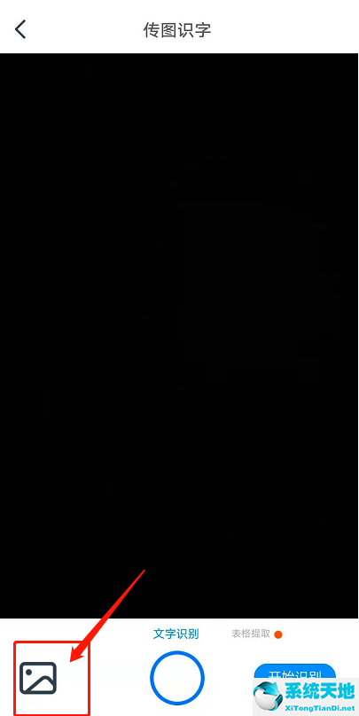 钉钉的图文识字功能在哪(钉钉图片识字软件)