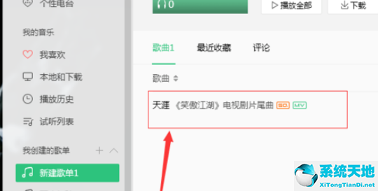 qq音乐评论怎么设置权限(qq音乐评论在哪里)