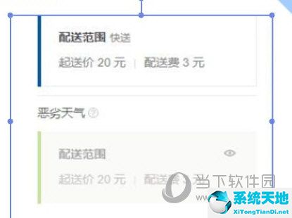 美团外卖商家如何设置起送价格(美团外卖商家版如何设置起送价)