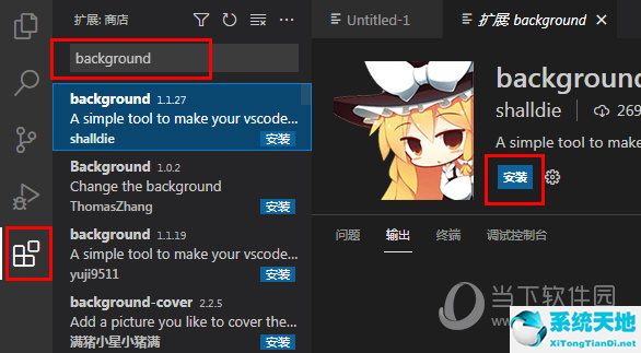 visual studio code改背景(vs code怎么设置背景)