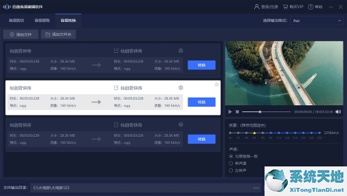 迅捷音频转换器转换好了怎么提出来(迅捷音频转换器提取音乐的详细步骤流程图)
