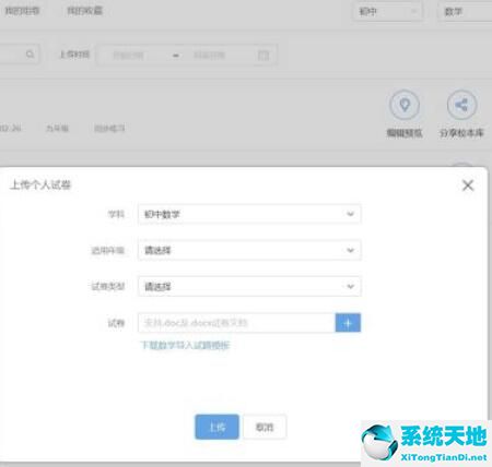 教学助手中的智能组卷(教学助手中的智能检测)