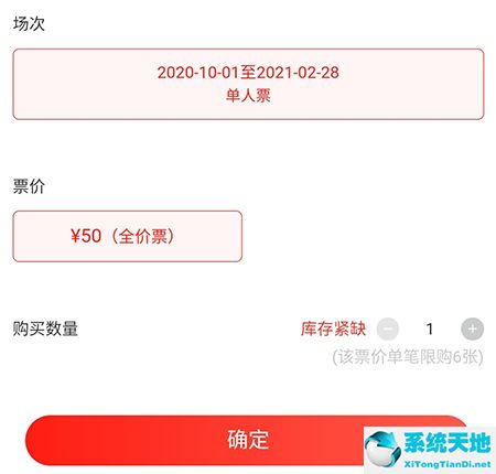 网易云买的票怎么入场(怎么在网易云里买票)